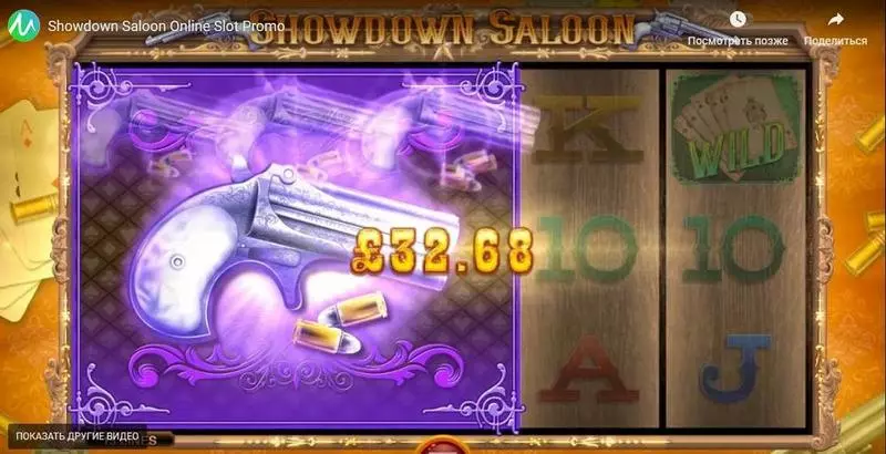 Showdown Saloon Slots Microgaming Re-Spin